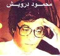 Mahmoud Darwish Poems
